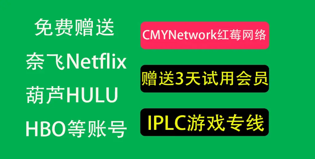 机场推荐 1 CMYNetwork